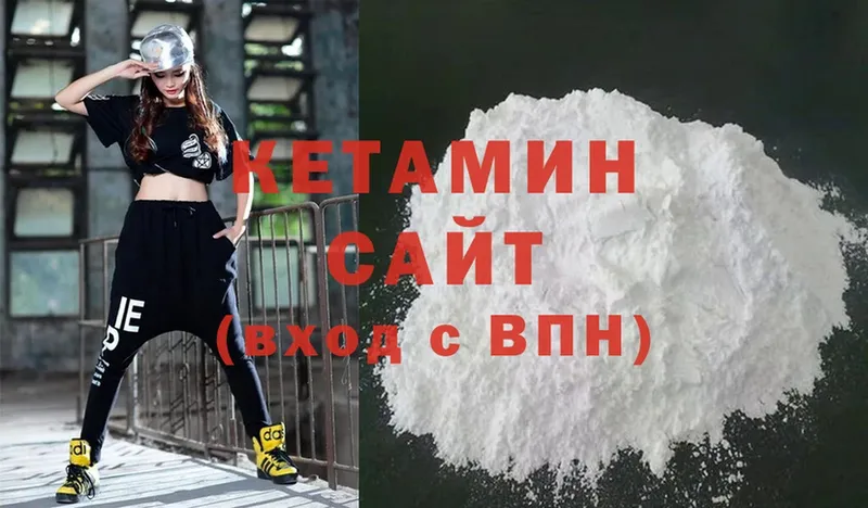 КЕТАМИН ketamine Николаевск