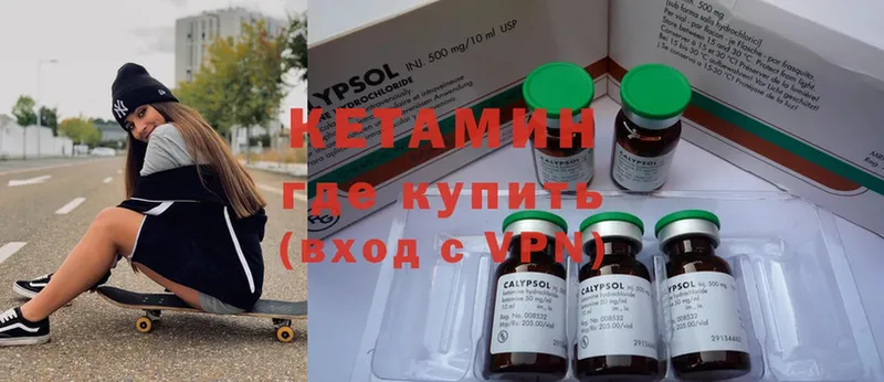 hydra как войти  купить  сайты  darknet официальный сайт  Кетамин VHQ  Николаевск 