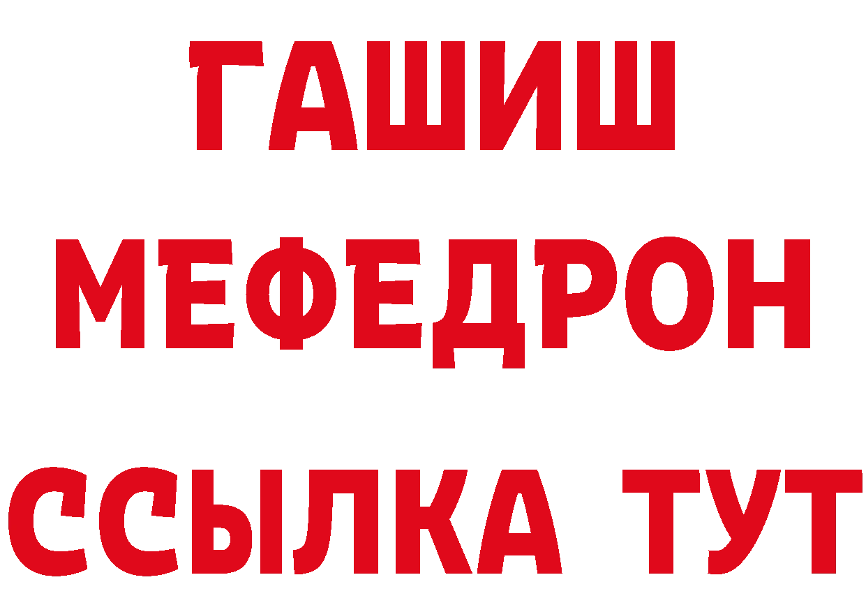 ГАШ Изолятор рабочий сайт это ОМГ ОМГ Николаевск